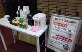 Туры в отель Hotel Crown Hills Sagamihara