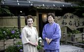 Туры в отель Ryokan Warabino