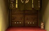 Туры в отель Ryokan Warabino