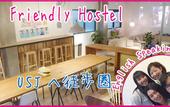 Туры в отель J-Hoppers Osaka Universal - Hostel