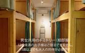 Туры в отель J-Hoppers Osaka Universal - Hostel