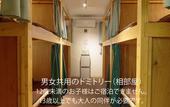 Туры в отель J-Hoppers Osaka Universal - Hostel