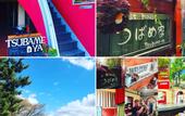 Туры в отель Tsubame-ya - Hostel
