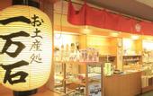 Туры в отель Shikanoyu Hotel