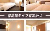Туры в отель AB Hotel Nara