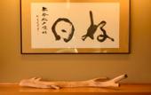 Туры в отель Kaisenkaku