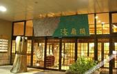 Туры в отель Kaisenkaku