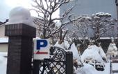 Туры в отель Nishikien inn