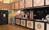 Туры в отель Hotel Yaotome