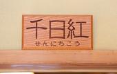 Туры в отель Kamei no Yu