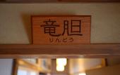 Туры в отель Kamei no Yu