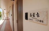 Туры в отель Hotel Murasakimura
