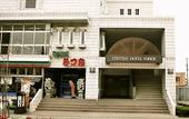 Туры в отель Central Hotel Toride