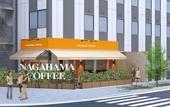 Туры в отель Four Points Flex by Sheraton Morioka