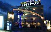Туры в отель Hotel Hyper Noah - Adults Only