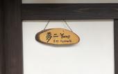 Туры в отель Kyomachi Yumeji