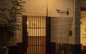 Туры в отель Yukari Kyoto