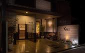 Туры в отель Yukari Kyoto