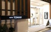 Туры в отель Hostel Tomar