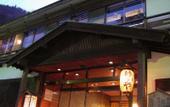 Туры в отель Yusaya Ryokan