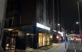 Туры в отель S-Peria Hotel Kyoto