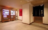 Туры в отель S-Peria Hotel Kyoto