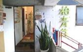 Туры в отель Hostel Hakuseiso