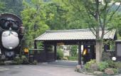 Туры в отель Motoyu Ryokan