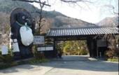Туры в отель Motoyu Ryokan