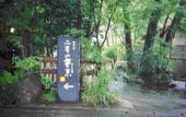 Туры в отель Nihon No Ashitaba