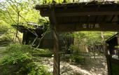Туры в отель Nihon No Ashitaba