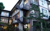 Туры в отель Nanjo Ryokan
