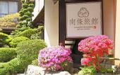 Туры в отель Nanjo Ryokan