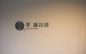 Туры в отель Sui Suwako