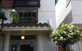 Туры в отель Takeyaso Inn