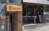 Туры в отель Tanuki Nozawa