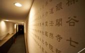 Туры в отель Villa Front Kyoto Seimei
