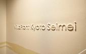 Туры в отель Villa Front Kyoto Seimei