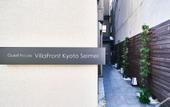 Туры в отель Villa Front Kyoto Seimei