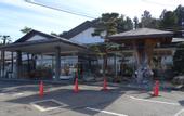 Туры в отель Narita Onsen