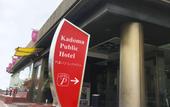 Туры в отель Kadoma Public