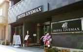 Туры в отель HOTEL LiVEMAX AKIHABARAKITA