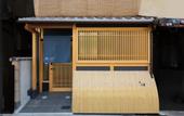 Туры в отель Tsumugi Sanjusangendo