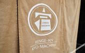 Туры в отель RENGE-An