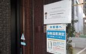 Туры в отель GRAND BASE Hakatamon
