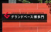 Туры в отель GRAND BASE Hakatamon