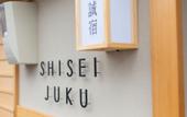 Туры в отель Shisei-Juku