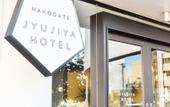 Туры в отель Jujiya Hotel