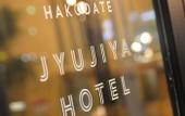 Туры в отель Jujiya Hotel