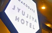 Туры в отель Jujiya Hotel